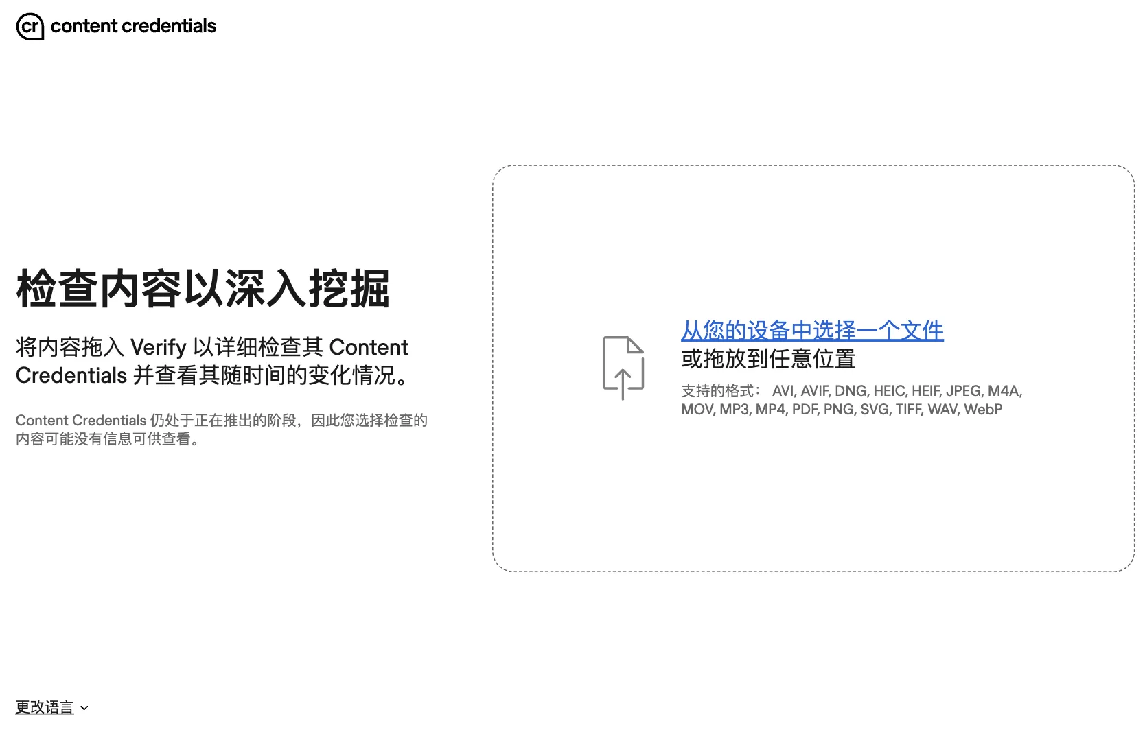The Content Authenticity Initiative Verify tool showing a photo’s provenance and edit history