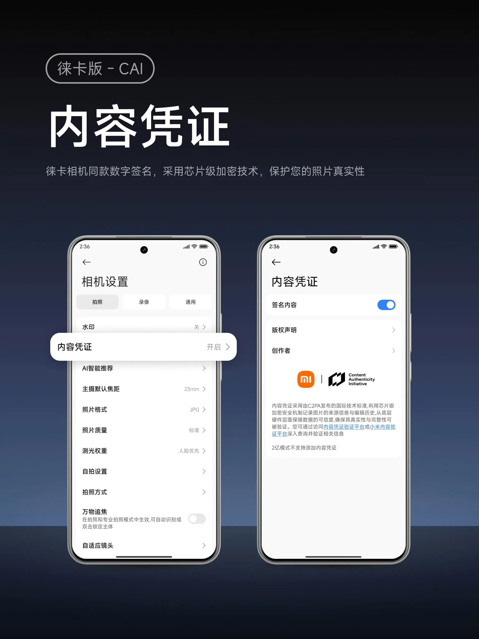 Xiaomi 17 Ultra Leica edition promo highlighting its content-credentials support